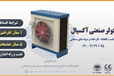 راز کاهش مصرف برق در کارخانههای بزرگ چیست؟ - تسنیم