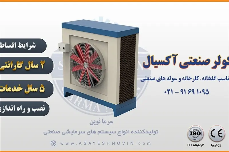 راز کاهش مصرف برق در کارخانههای بزرگ چیست؟ - تسنیم