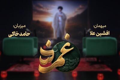 افشین علا با کدام شعر بیشتر برای امام شهید گریسته است؟ - تسنیم