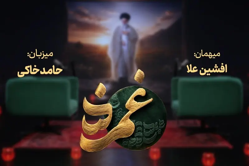 افشین علا با کدام شعر بیشتر برای امام شهید گریسته است؟ - تسنیم