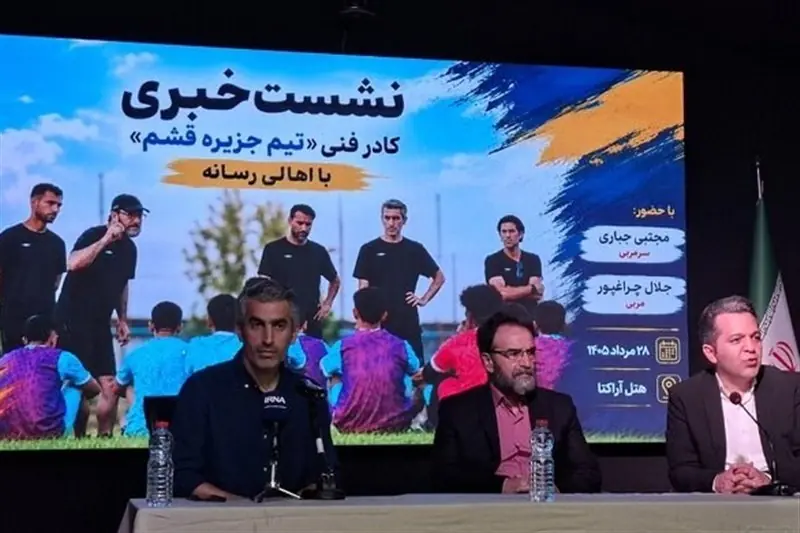 جباری: قشم را برای یک حضور ماندگار در فوتبال میسازیم - تسنیم