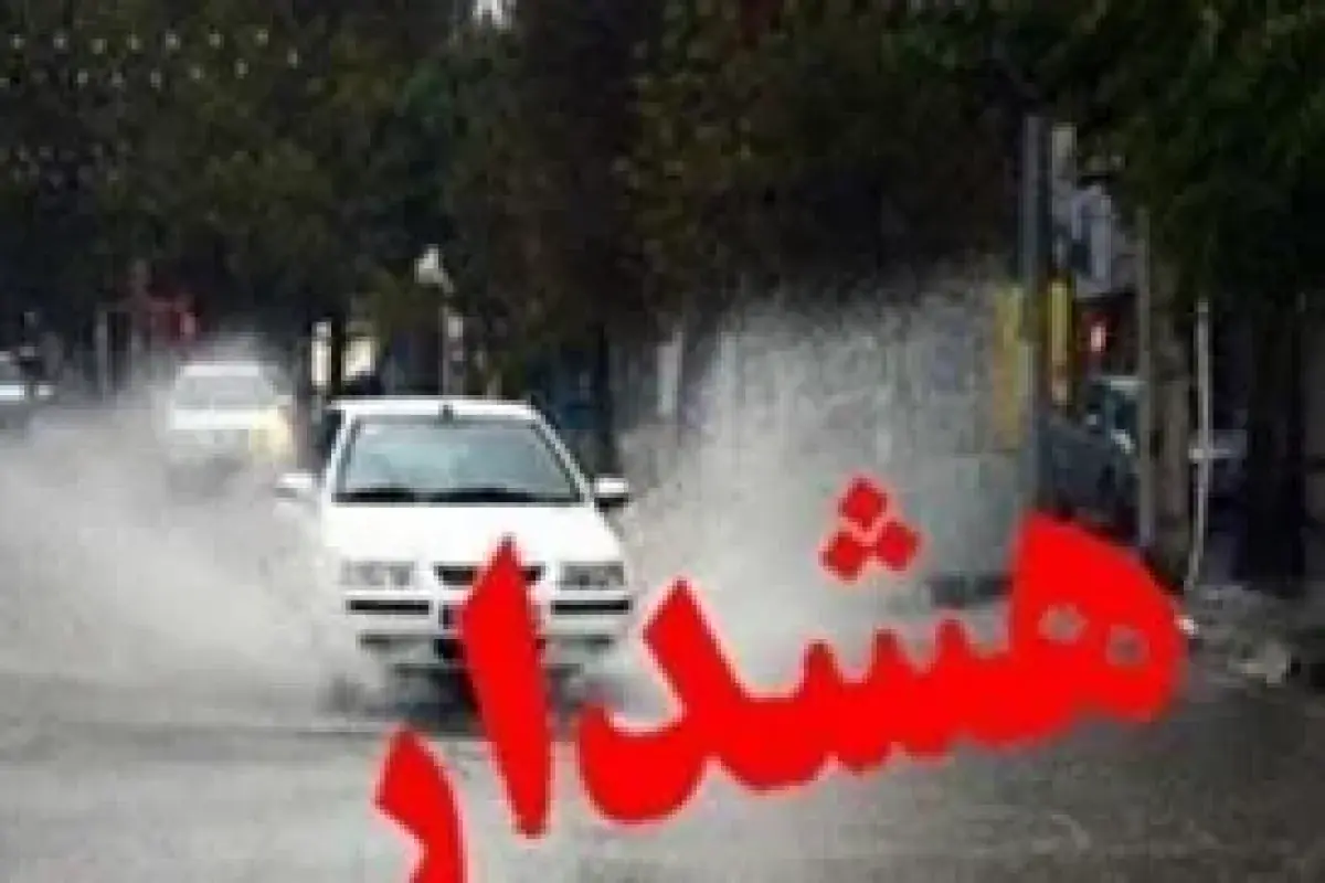 هشدار سیل در این ۵ استان