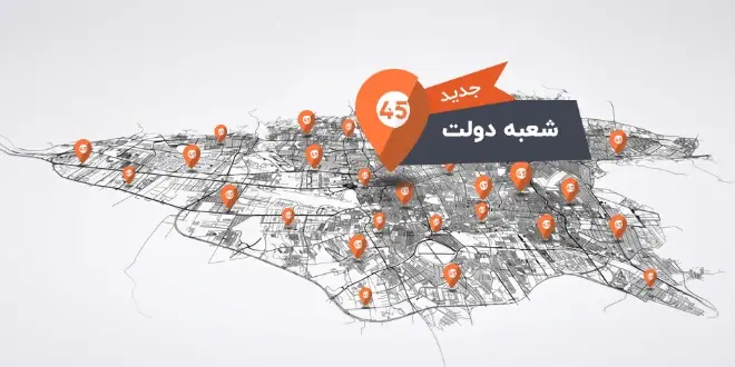 یک قدم نزدیکتر به فروش سریع و مطمئن خودرو