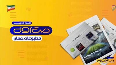  از آغاز لالیگا تا نقل‌وانتقالات فوتبال ایتالیا + فیلم