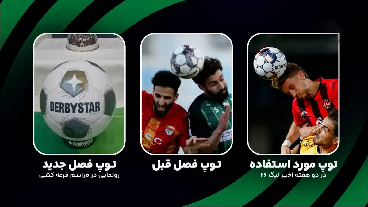 بهمنی: بازی تراکتور و پرسپولیس قطعا بدون تماشاگر برگزار میشود