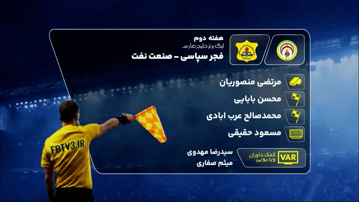 کارشناسی داوری دیدار فجر و صنعت نفت