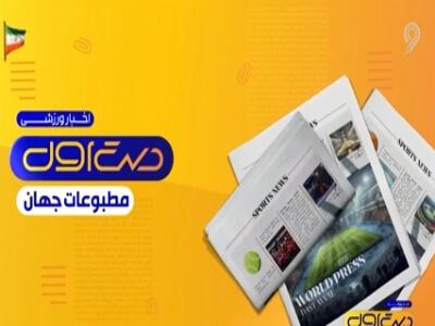  دیومانده: وقتی رئال تماس بگیرد چیز دیگری مهم نیست | آخرین خبر