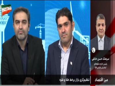ماجرای خالیفروشی پلتفرم طلا چه بود؟ | آخرین خبر