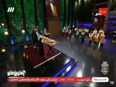  اسنک مرغ غذای برتر مسابقه سر آشپز | آخرین خبر