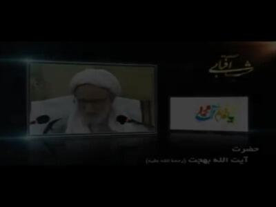 ما امام زمان(عج) را نمیبینیم، او ما را میبیند... | آخرین خبر