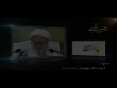ما امام زمان(عج) را نمیبینیم، او ما را میبیند... | آخرین خبر