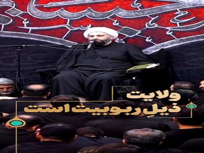  ولایت ذیلِ ربوبیت است | آخرین خبر