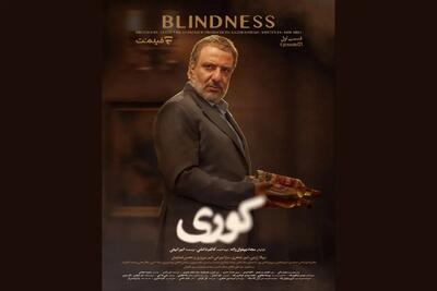  بیوگرافی بازیگران سریال «کوری» (The Curse)