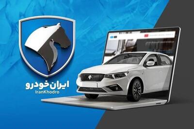 قیمت خودروهای ایران خودرو جمعه ۳۰ مرداد ۱۴۰۵