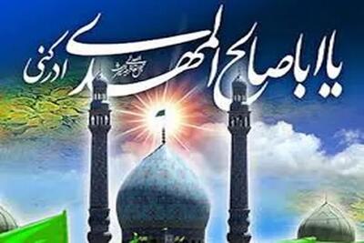 چه اتفاقاتی از شهادت امام حسن عسکری (ع) تا آغاز امامت امام زمان (عج) رخ داد؟