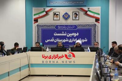 فرماندار شهرستان قدس تاکید کرد: ضرورت بازسازی منازل و واحدهای صنعتی آسیبدیده در جنگ تحمیلی