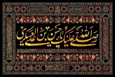 از منظر علمای شیعه و سنی جایگاه ویژه امام حسن عسکری (ع) چگونه است؟+ اسناد دقیق