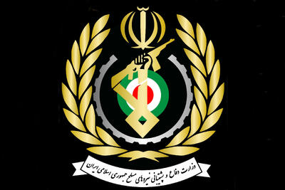 آخرین اظهارات وزارت دفاع درباره صنایع دفاعی ایران