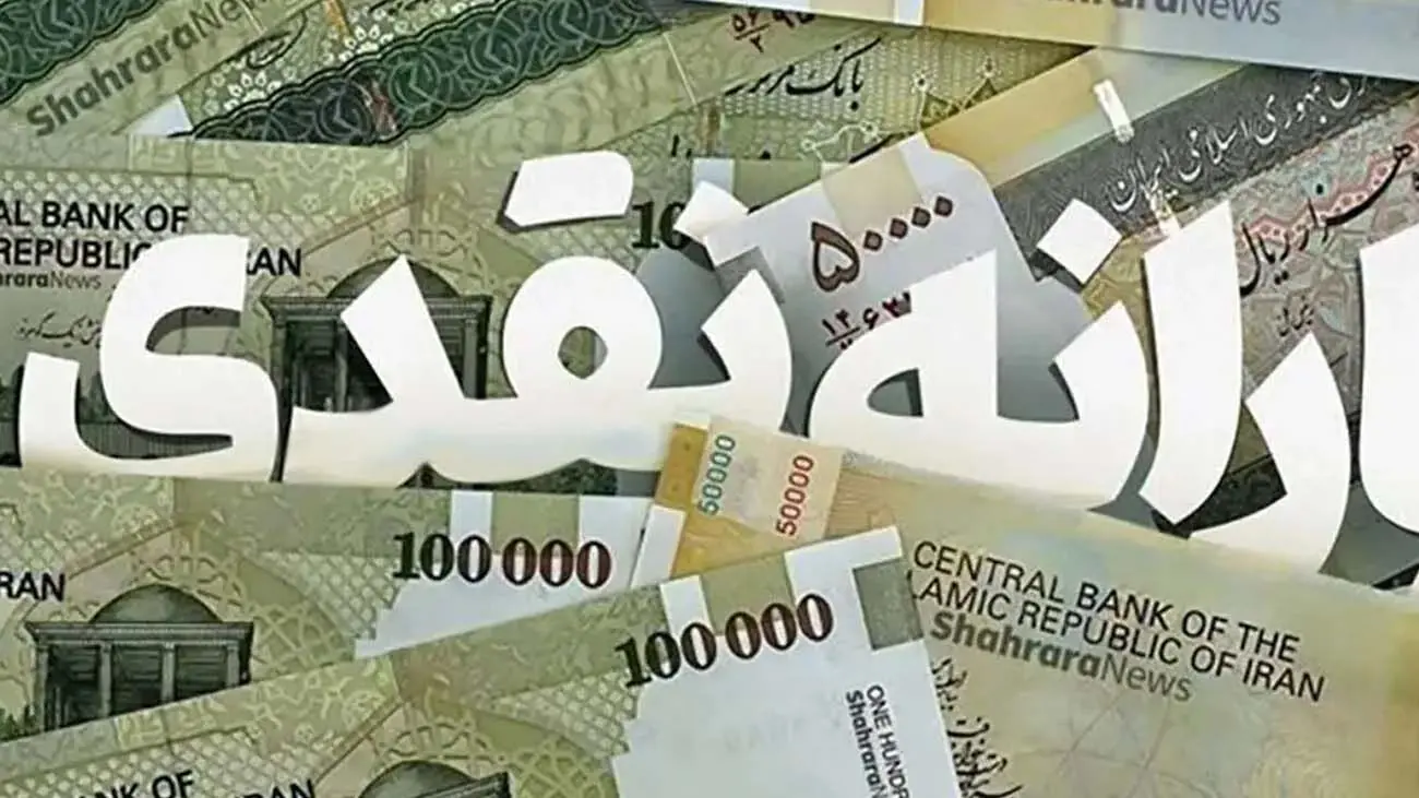 یارانه این دهکها ۳ برابر میشود + جزئیات