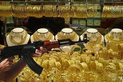  دستگیری سارقان طلافروشی‌های بیرجند +جزئیات