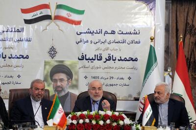قالیباف: ما هر چقدر قدرت نظامی داشته باشیم ولی اگر مردم گرسنه باشند و رشد اقتصادی نداشته باشیم دوام نمیآوریم | بدون اقتصاد، امنیت پایدار نخواهد بود