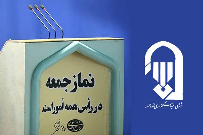 خطیبان نماز جمعه امروز چه گفتند؟ | از وحدت و جنگ تا بنزین و حجاب | انصاف نیوز