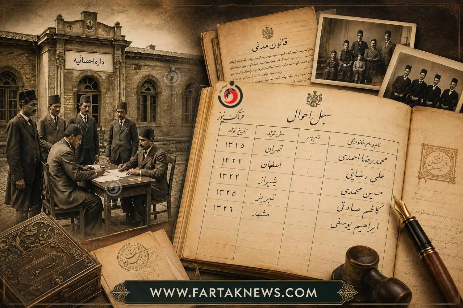 ماجرای اجباری شدن نام خانوادگی در ایران