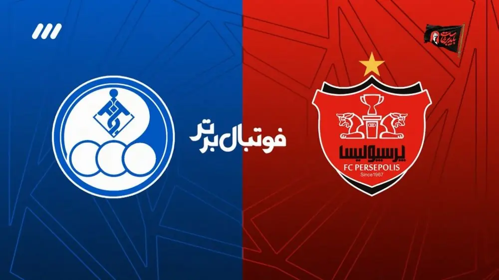  حواشی بازی پرگل و جذاب پرسپولیس و استقلال خوزستان