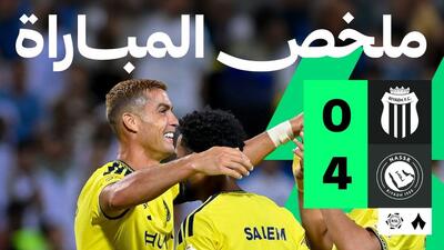 خلاصه بازی الریاض 0-4 النصر (گلزنی رونالدو)