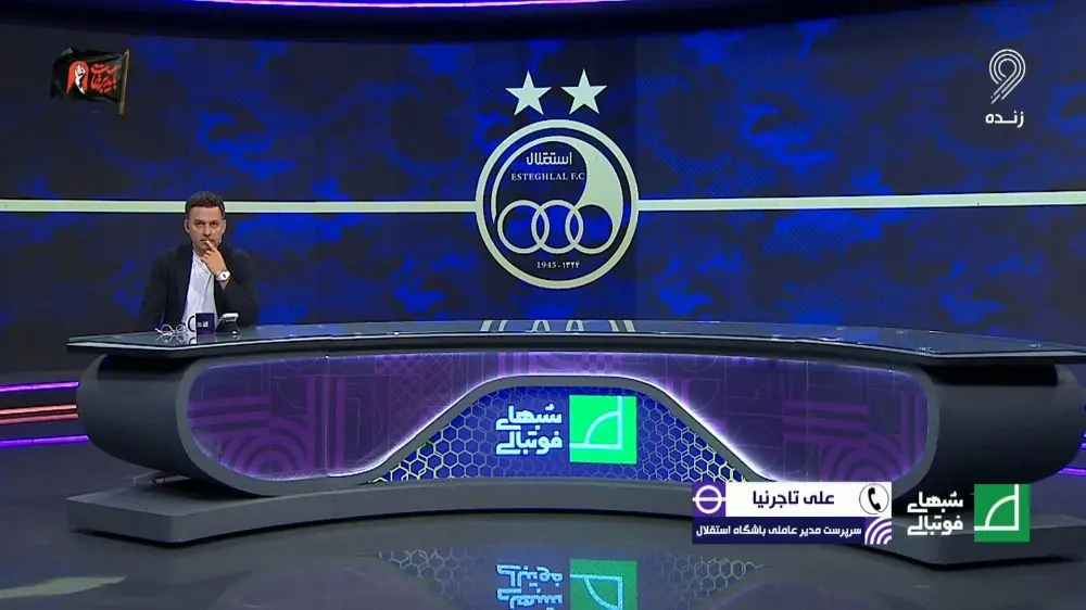 کاپ قهرمانی فصل پیش لیگ برتر به استقلال می رسد؟ تاجرنیا توضیح می دهد
