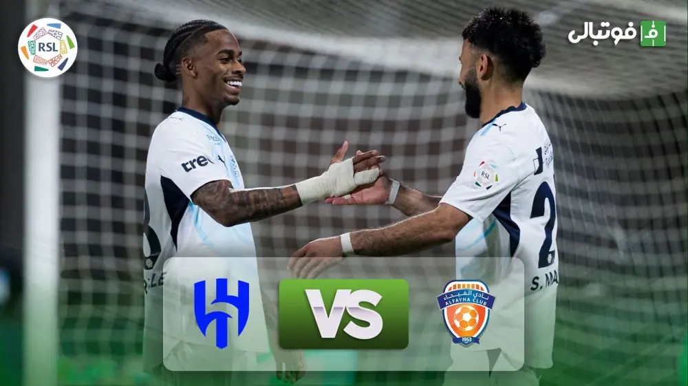  خلاصه بازی الفیحا 0-3 الهلال