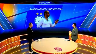 ورود استقلال به وزنه برداری با قهرمان المپیک