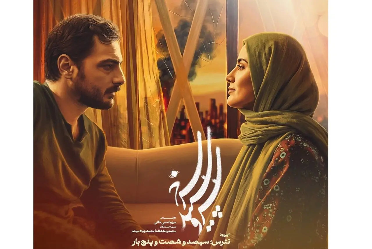 «نترس؛ ۳۶۵ بار»؛ روایت آدم‌هایی که در دل جنگ از ترس عبور می‌کنند