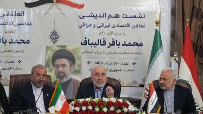 قالیباف: روابط اقتصادی ایران و عراق نیازمند نقشه راه است