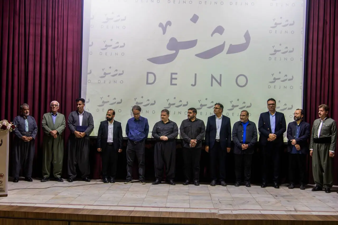  آیین رونمایی و اکران خصوصی فیلم «دژنو» در پاوه؛ روایت یک زخم تاریخی با زبان هنر