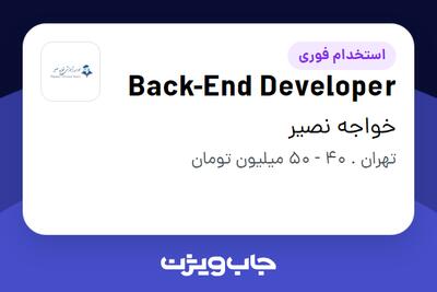  استخدام Back-End Developer در خواجه نصیر