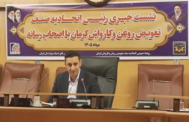 پیگیری اتصال کارواش های کرمان به شبکه فاضلاب شهری / کمبود روغن موتور دولتی