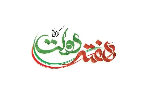  تصفیه‌خانه فاضلاب شهر «چمن سلطان» افتتاح می‌شود