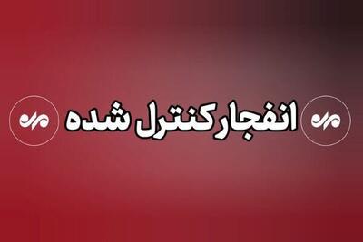  عملیات انفجار مهمات عمل نکرده در دیلم؛ مردم نگران نباشند