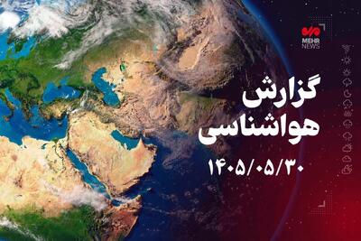 دمای هوای کرمانشاه تا اواسط هفته آینده افزایش مییابد