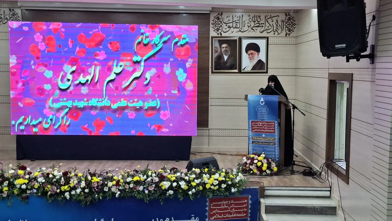 جمیله علم الهدی:اسلام به دنبال تربیت «انسان فعال اقتصادی» است