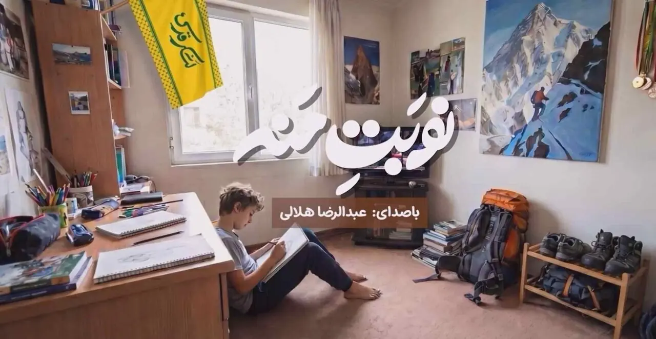  نماهنگ «نوبت منه» با صدای عبدالرضا هلالی منتشر شد