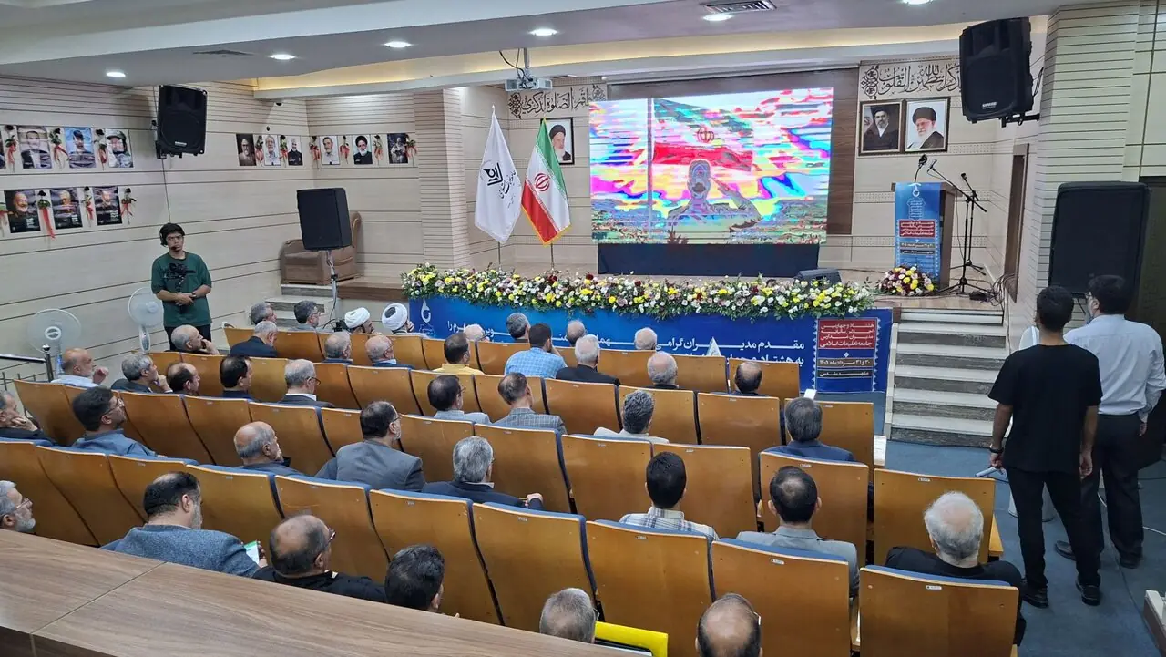  اجلاس سالیانه مدیران مدارس جامعه تعلیمات اسلامی در مشهد