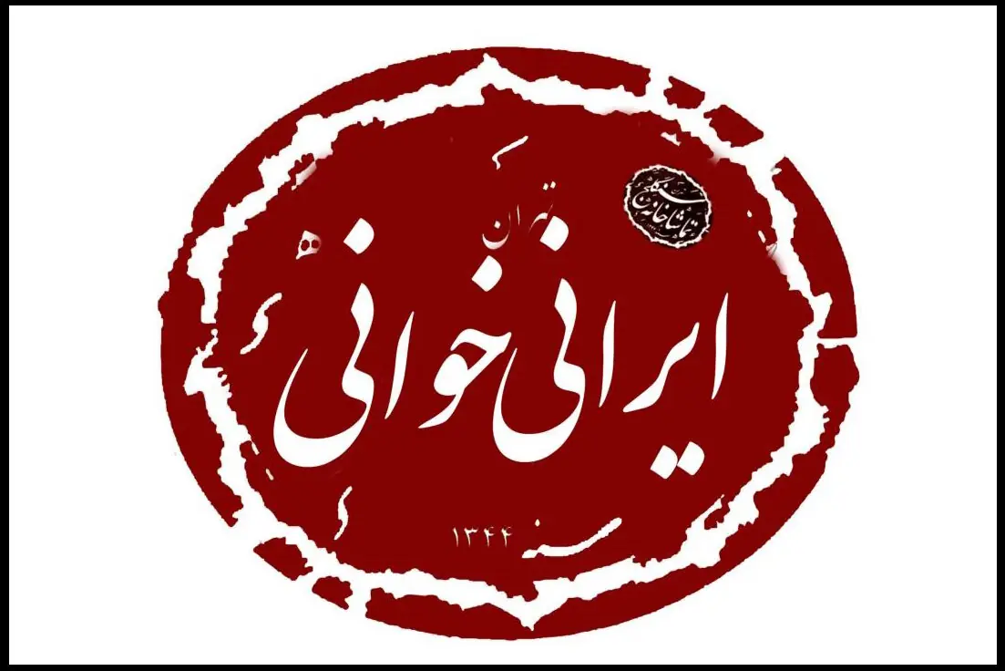 ۵ نمایشنامه از ۵ درامنویس زن خوانده میشود