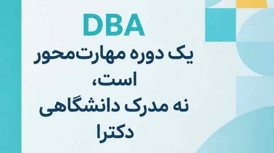 میگنا - دوره DBA دکتری نیست