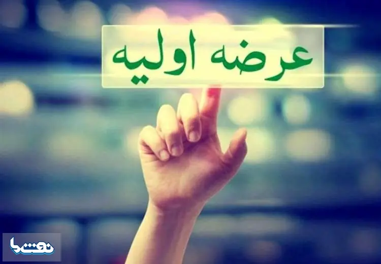  مشارکت ۱.۴۴ میلیون کد معاملاتی در یک عرضه اولیه | نفت ما