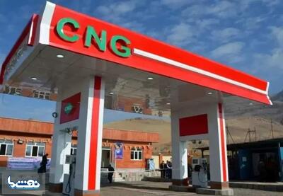 مصرف CNG در سال گذشته ۱۷ درصد کاهش یافت | نفت ما