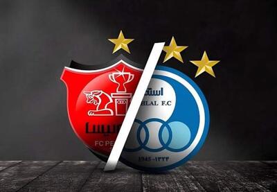 دربی استقلال پرسپولیس در اصفهان است | نفت ما