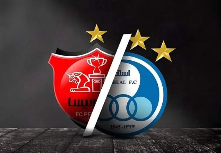 دربی استقلال پرسپولیس در اصفهان است | نفت ما