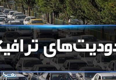  جاده چالوس امروز یکطرفه می‌شود | نفت ما